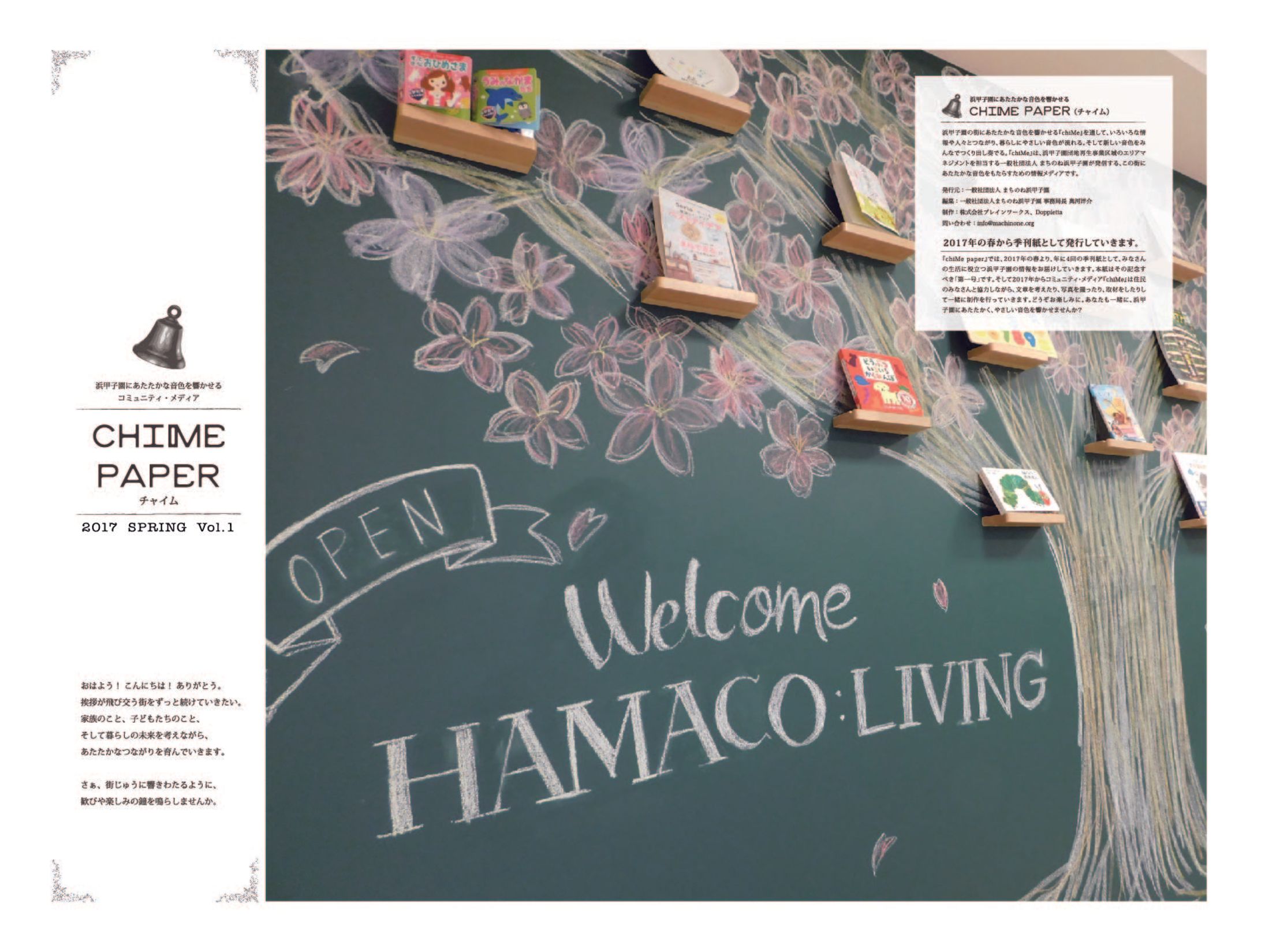 地域季刊誌様　構成・デザイン-1