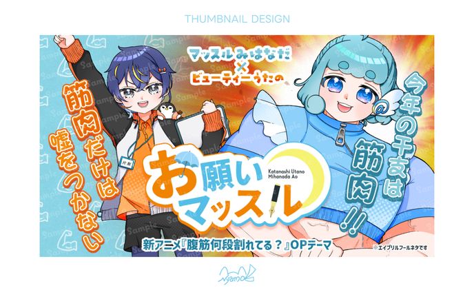月人　タイトルロゴ・サムネイル