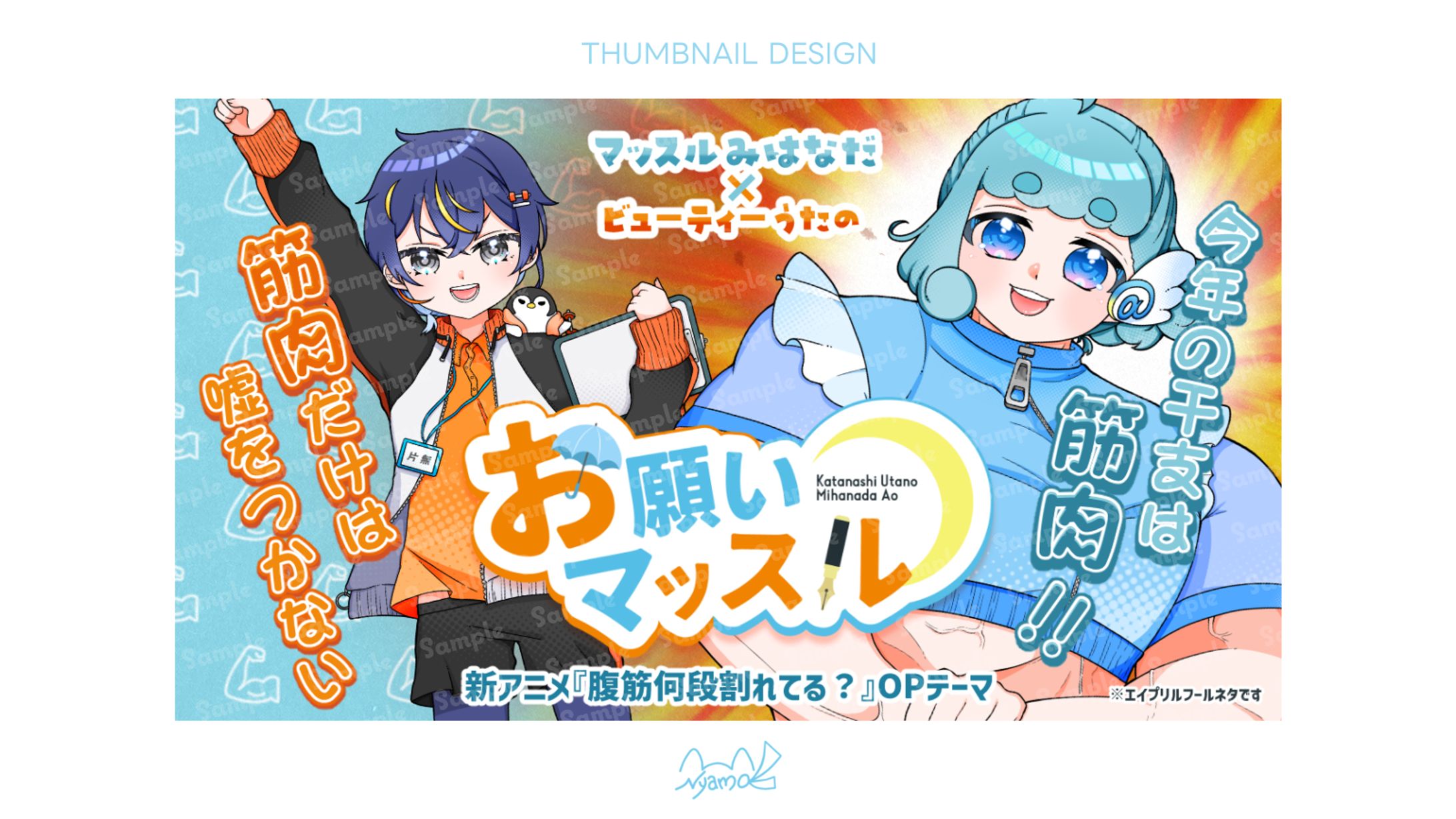 月人　タイトルロゴ・サムネイル-1