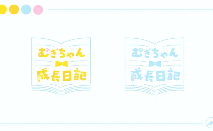 シンボルロゴ、日記