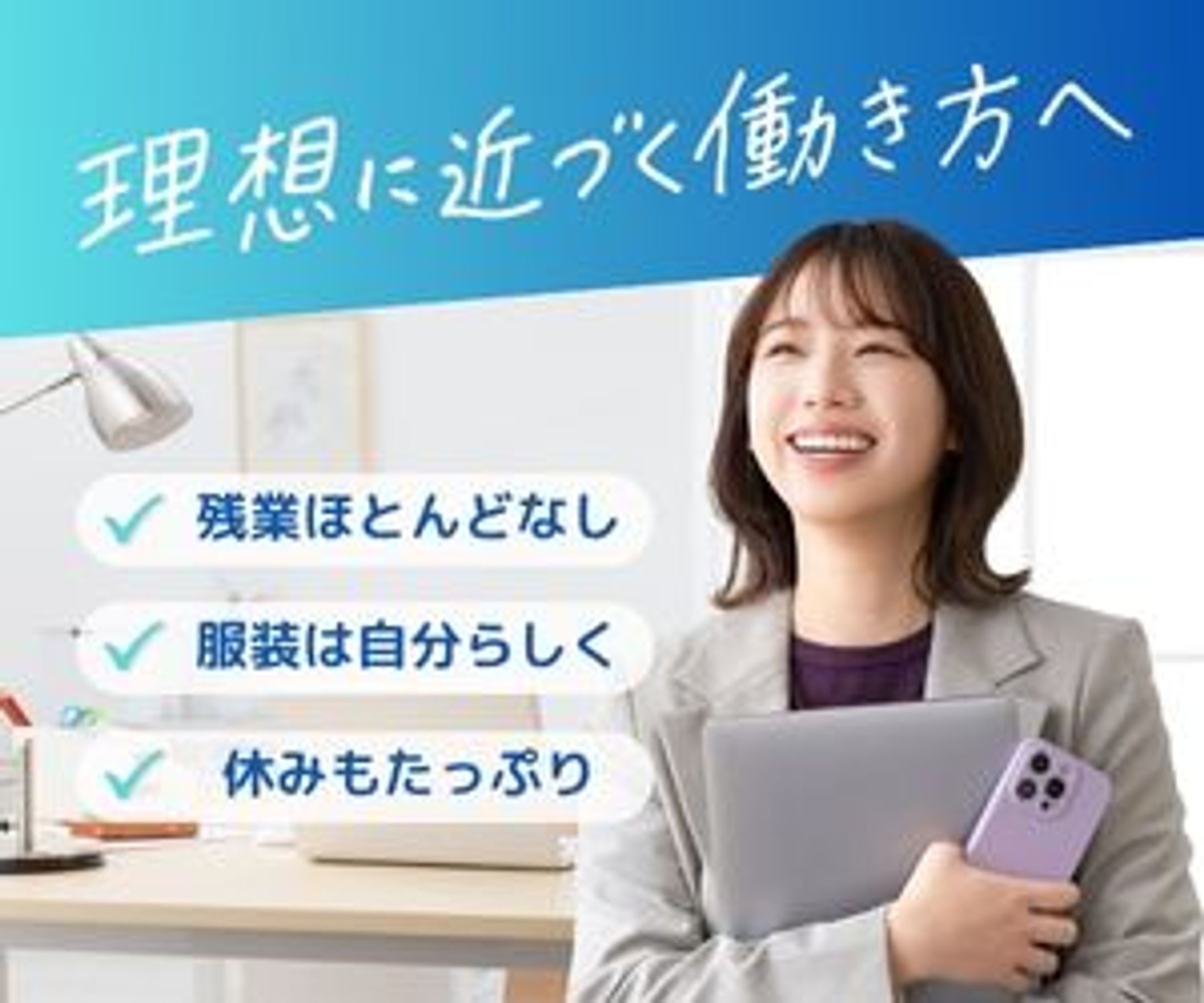 求人広告-1