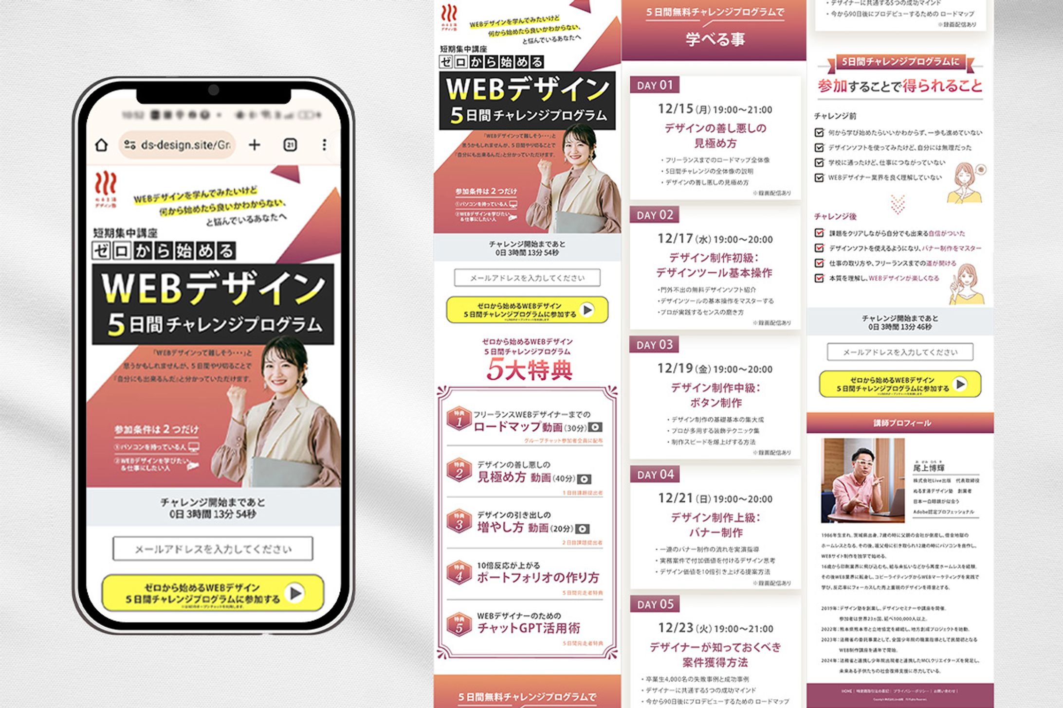 講座集客　LP制作（サンプル）-1