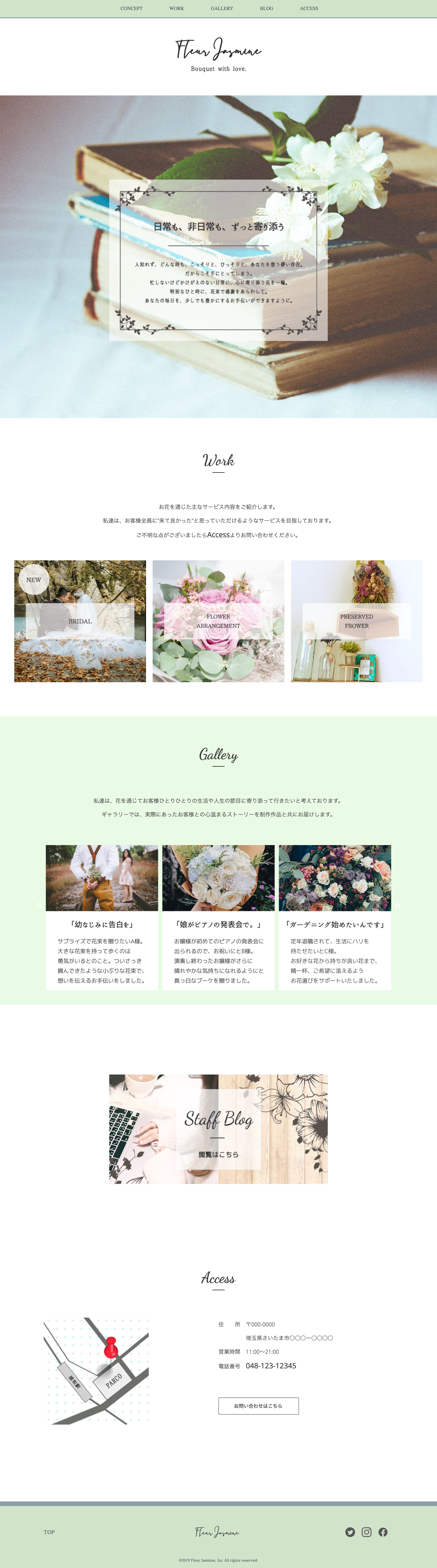 架空の花屋"Fleur Jasmine"-1
