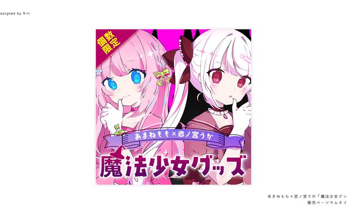 DESIGN｜販売ページ