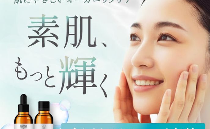 バナー：化粧品