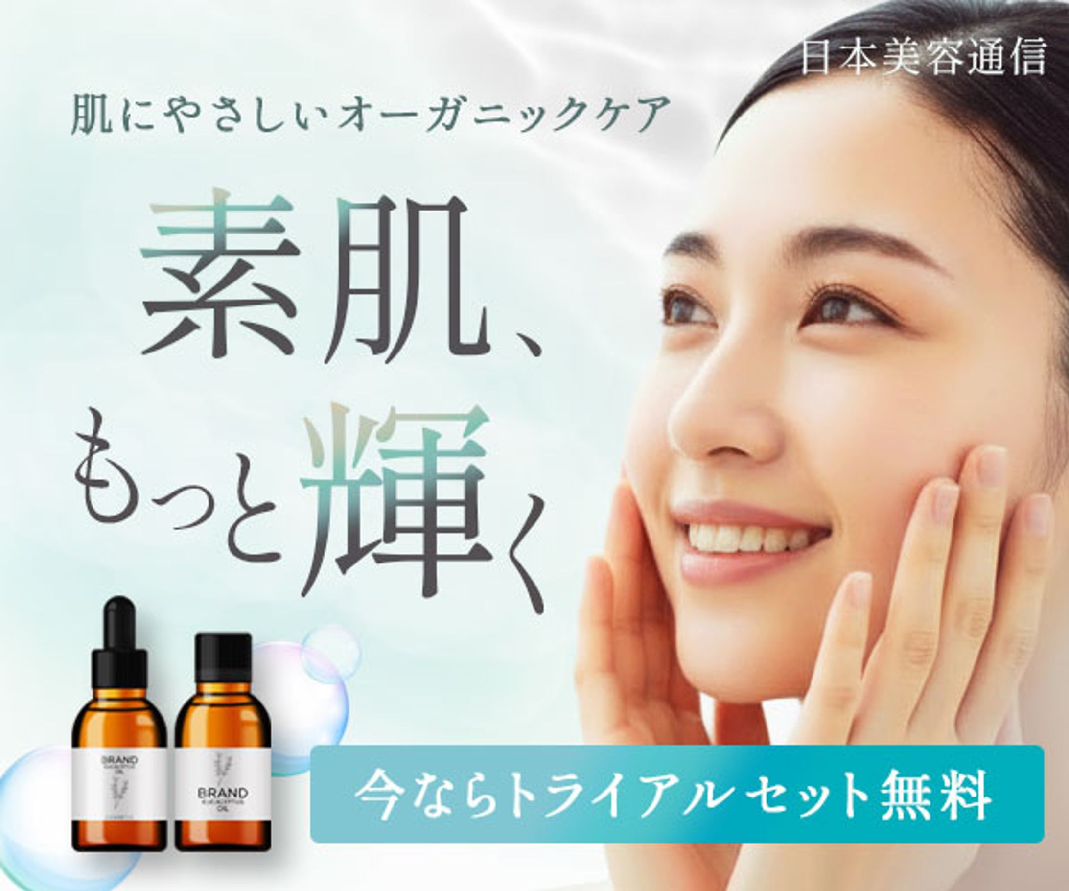 バナー：化粧品-1