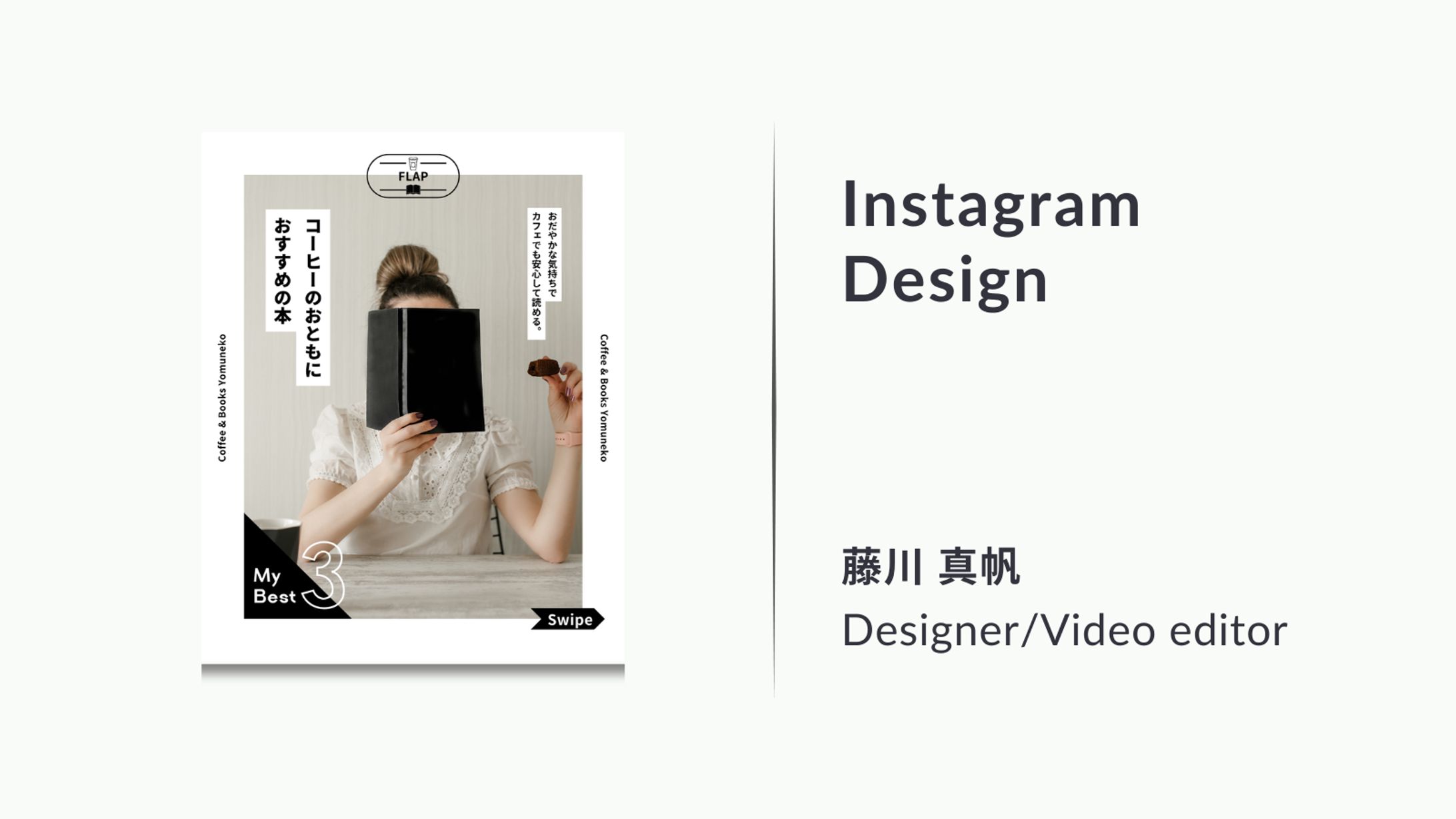 Instagram運用資料/おすすめ本資料-1