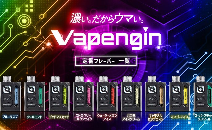 Vapengin