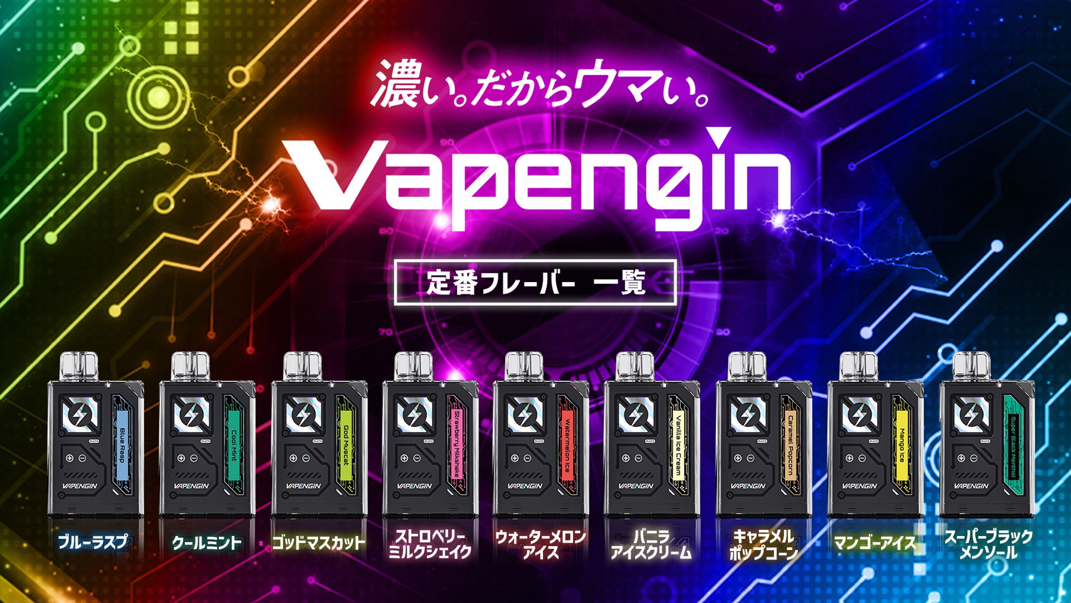 Vapengin-1