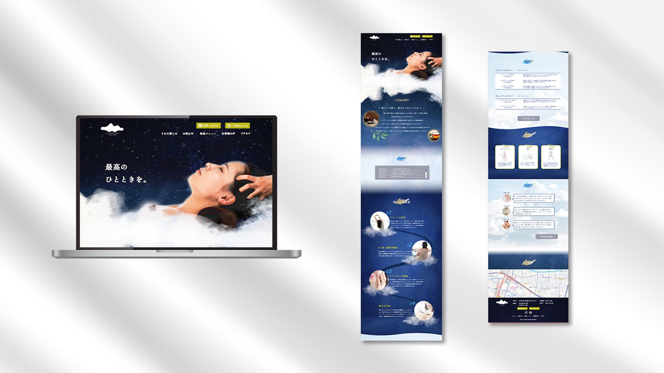 【架空】ヘッドスパページデザイン-1