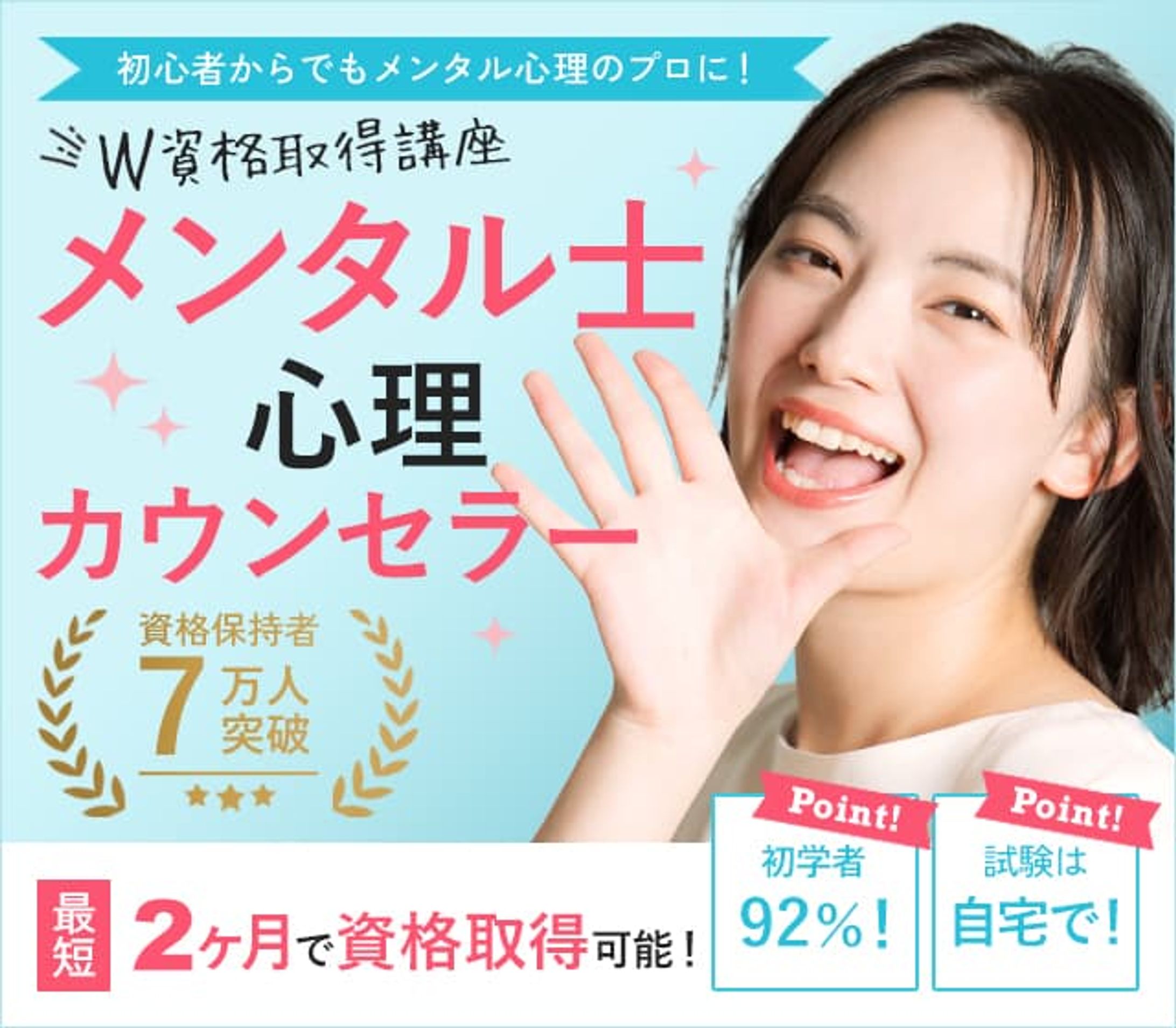 バナー：資格講座-1