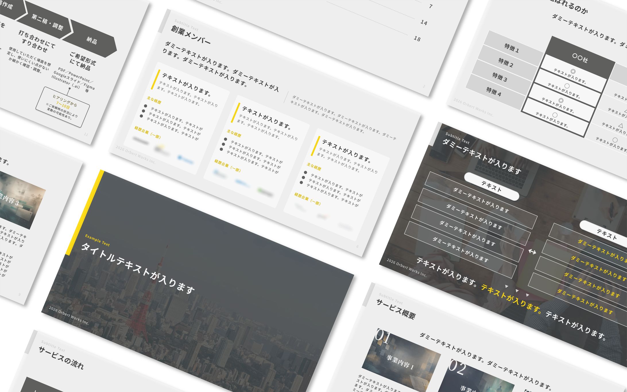 スライド｜会社紹介資料-1