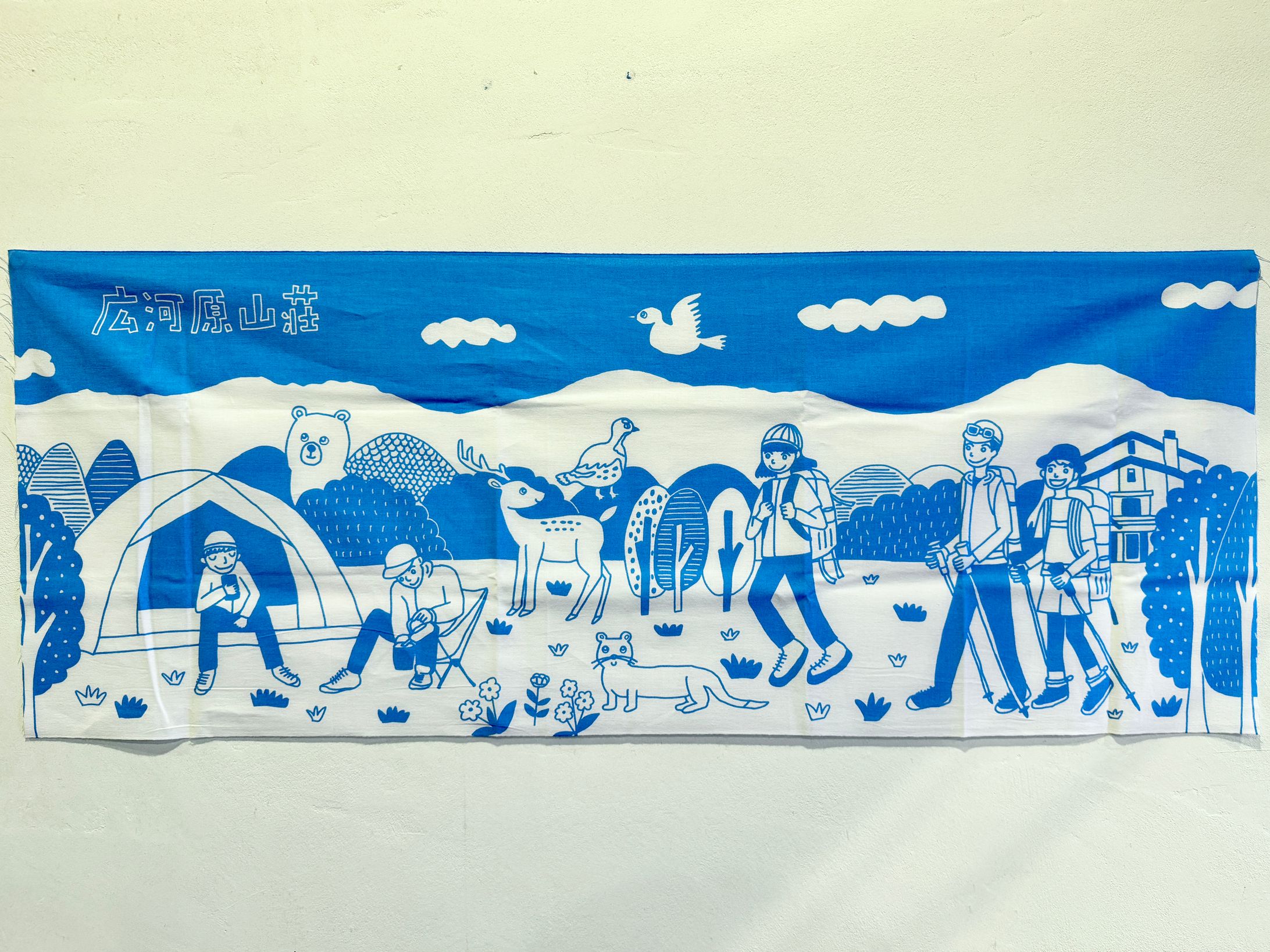 南アルプス市広河原山荘手ぬぐい-1