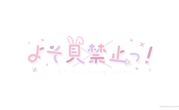 兎彷魂あみゅ様オリジナル楽曲ロゴ