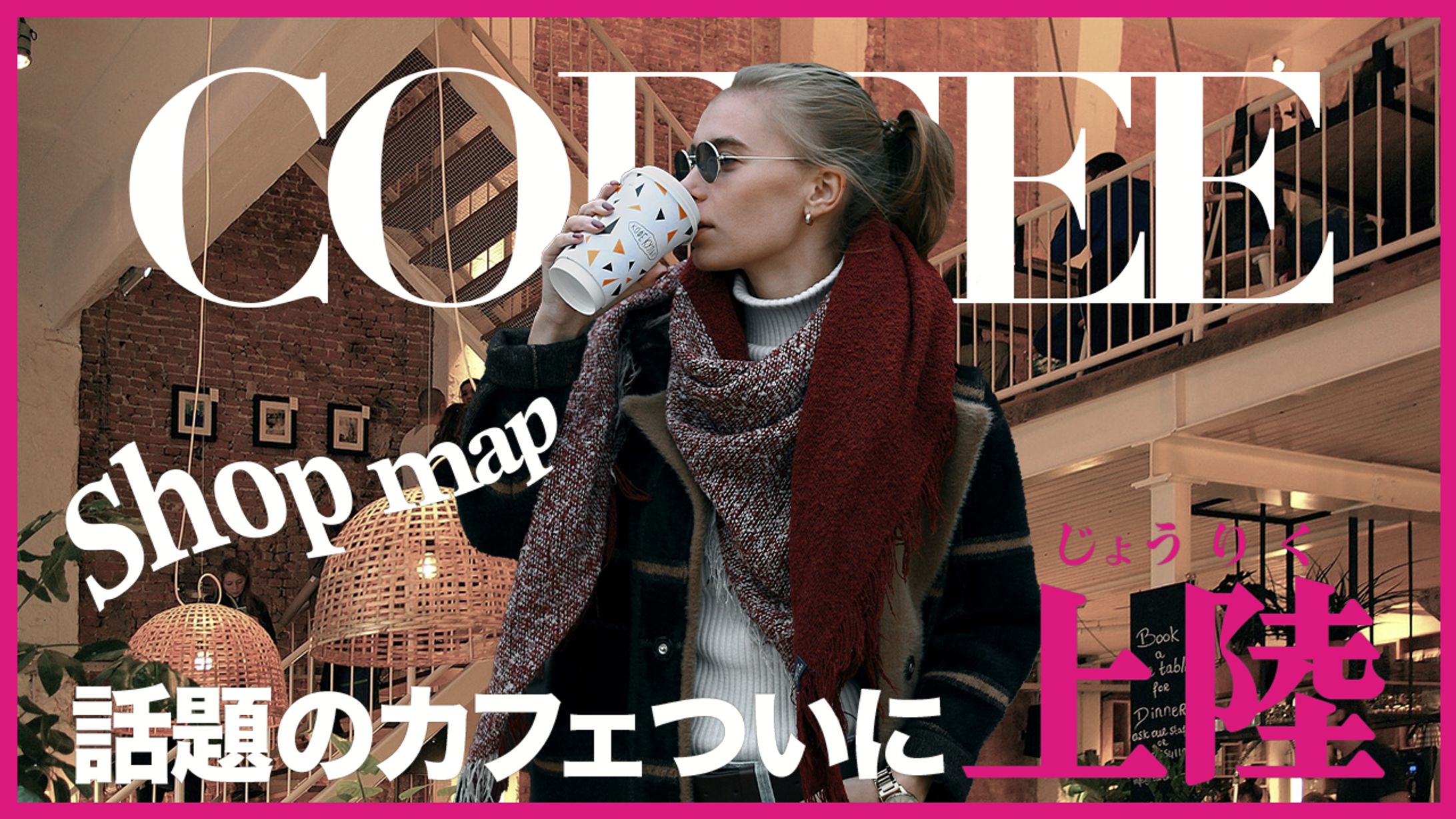 ファッション・美容・コスメ系 サンプル5-1