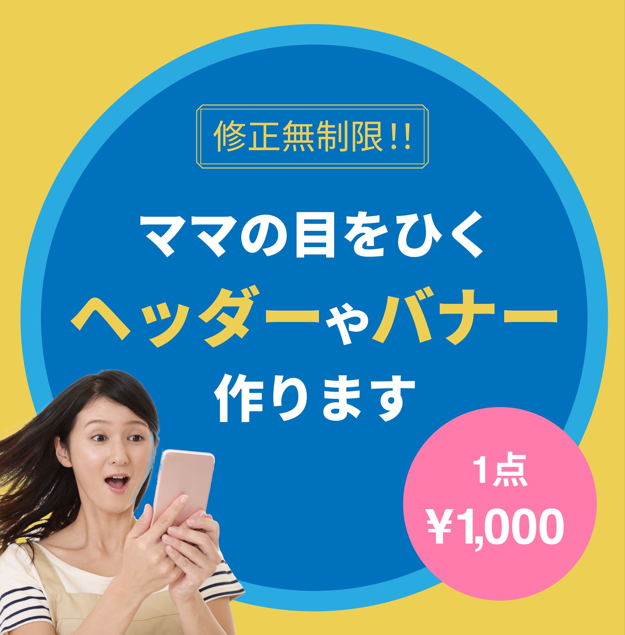 バナー　アイキャッチ-1