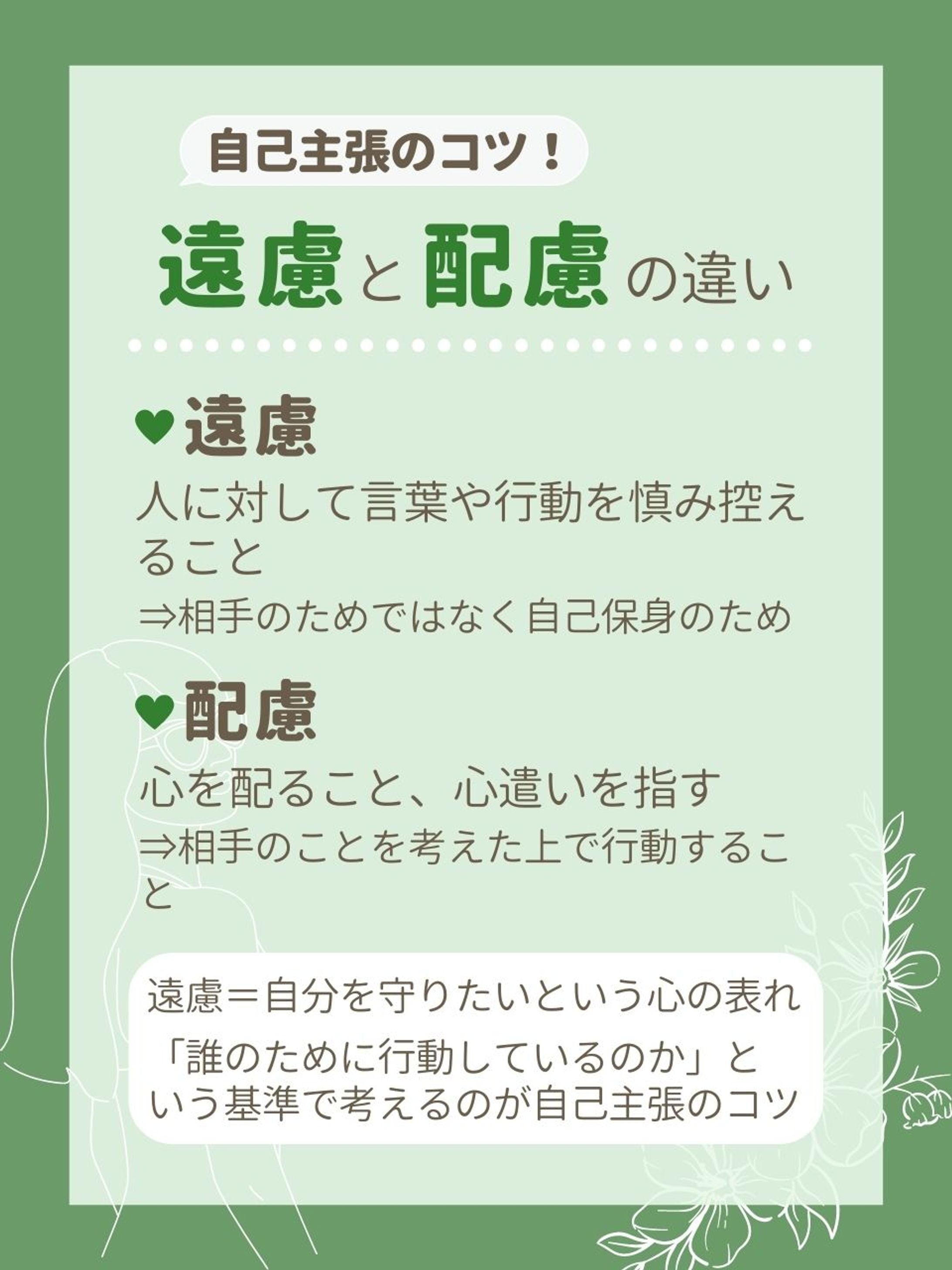 恋愛・婚活系企業アカウントTwitter 02-1