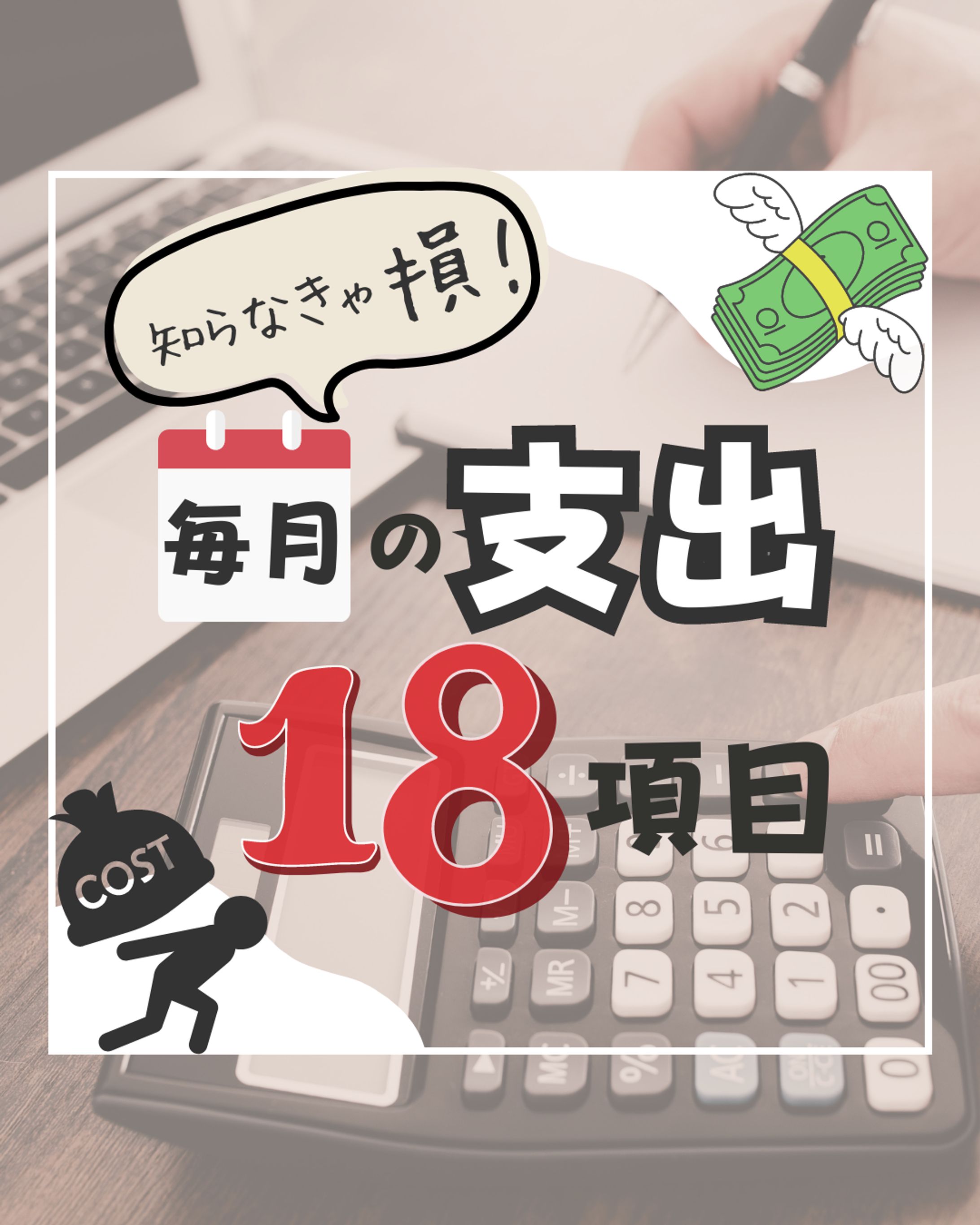 【インスタ投稿画像】らくらく編集部様  2/7-1