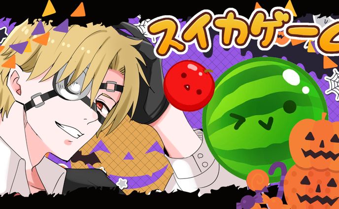 【ななしん様】スイカゲーム