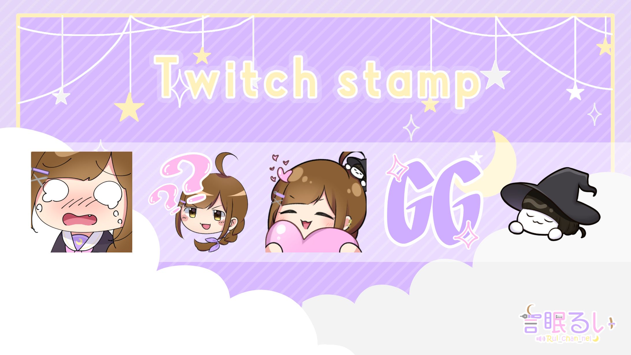 言眠るいTwitch スタンプ-1
