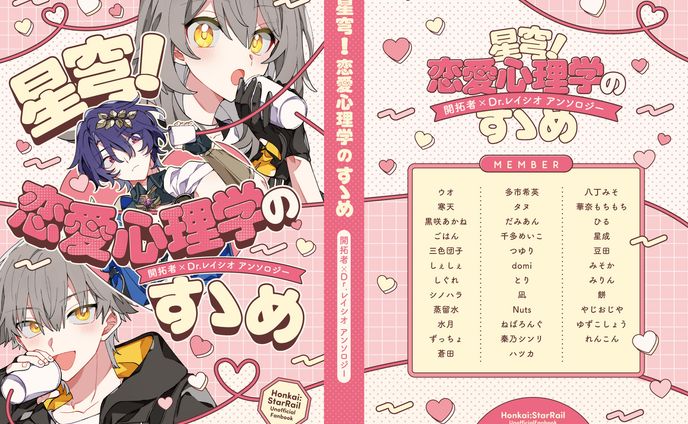 同人誌表紙デザイン