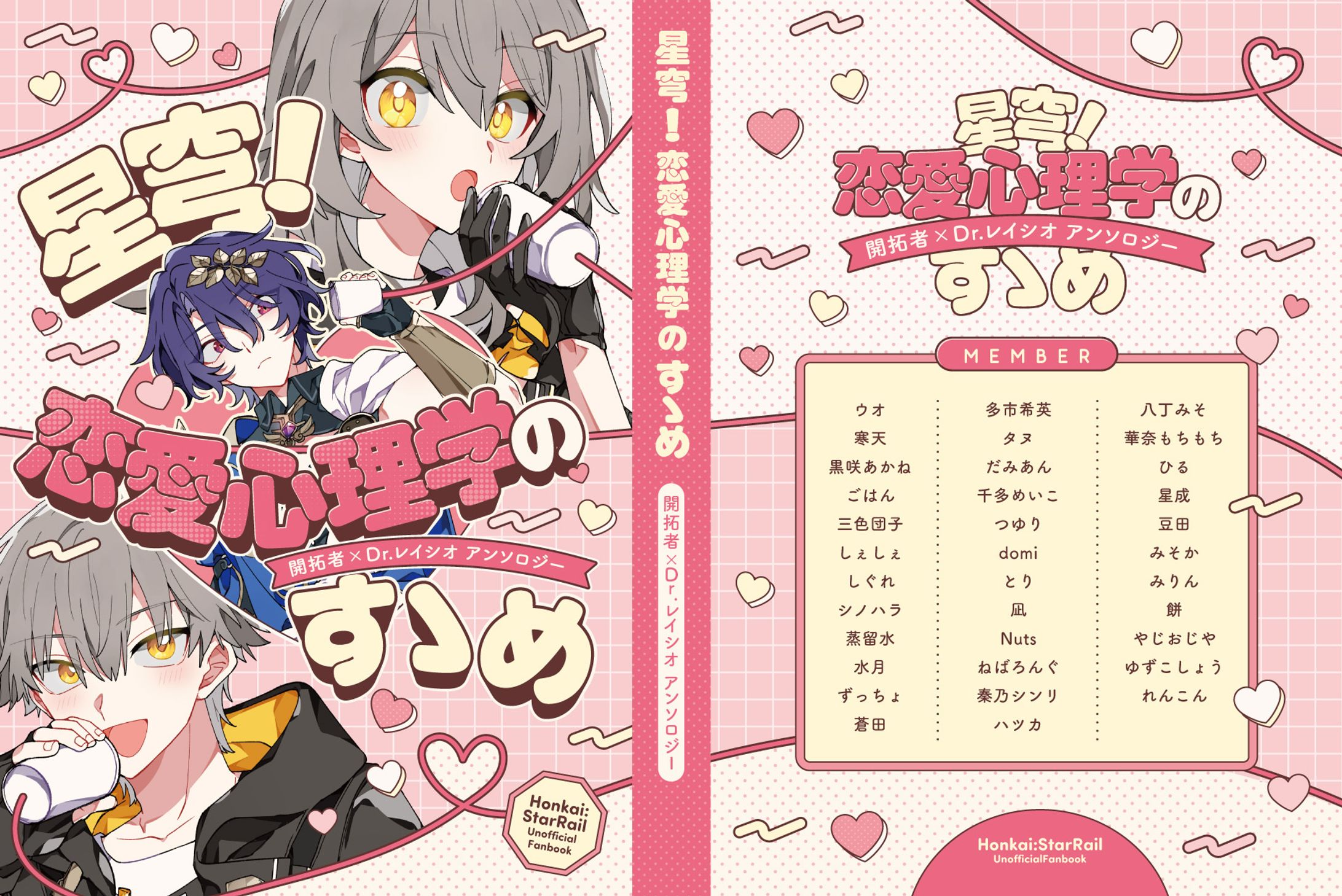 同人誌表紙デザイン-1