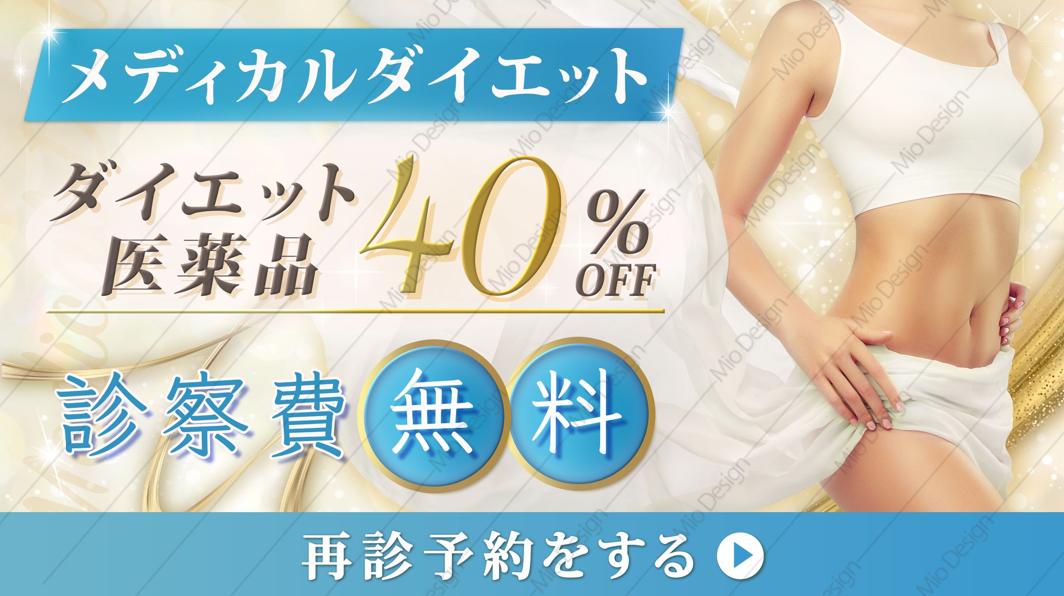 バナー：医薬品-1
