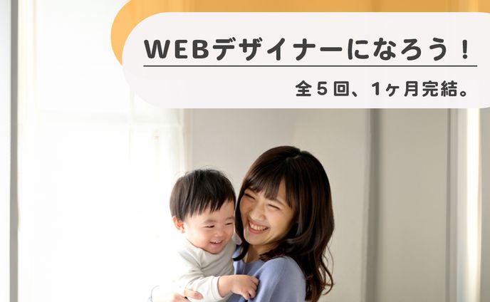 Famm様からご依頼いただいたバナー広告