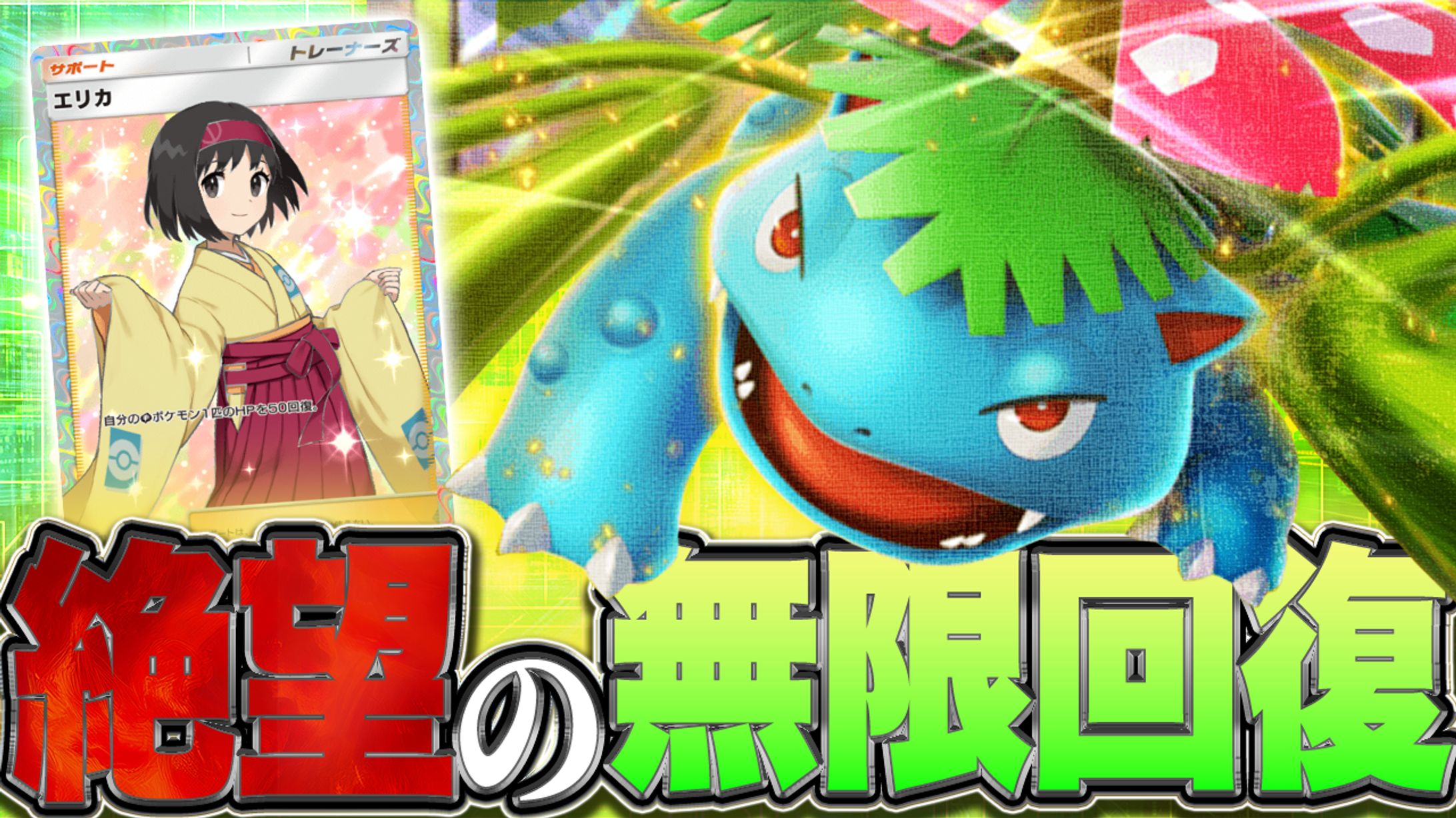 【自主制作】ゲーム系サムネイル-1