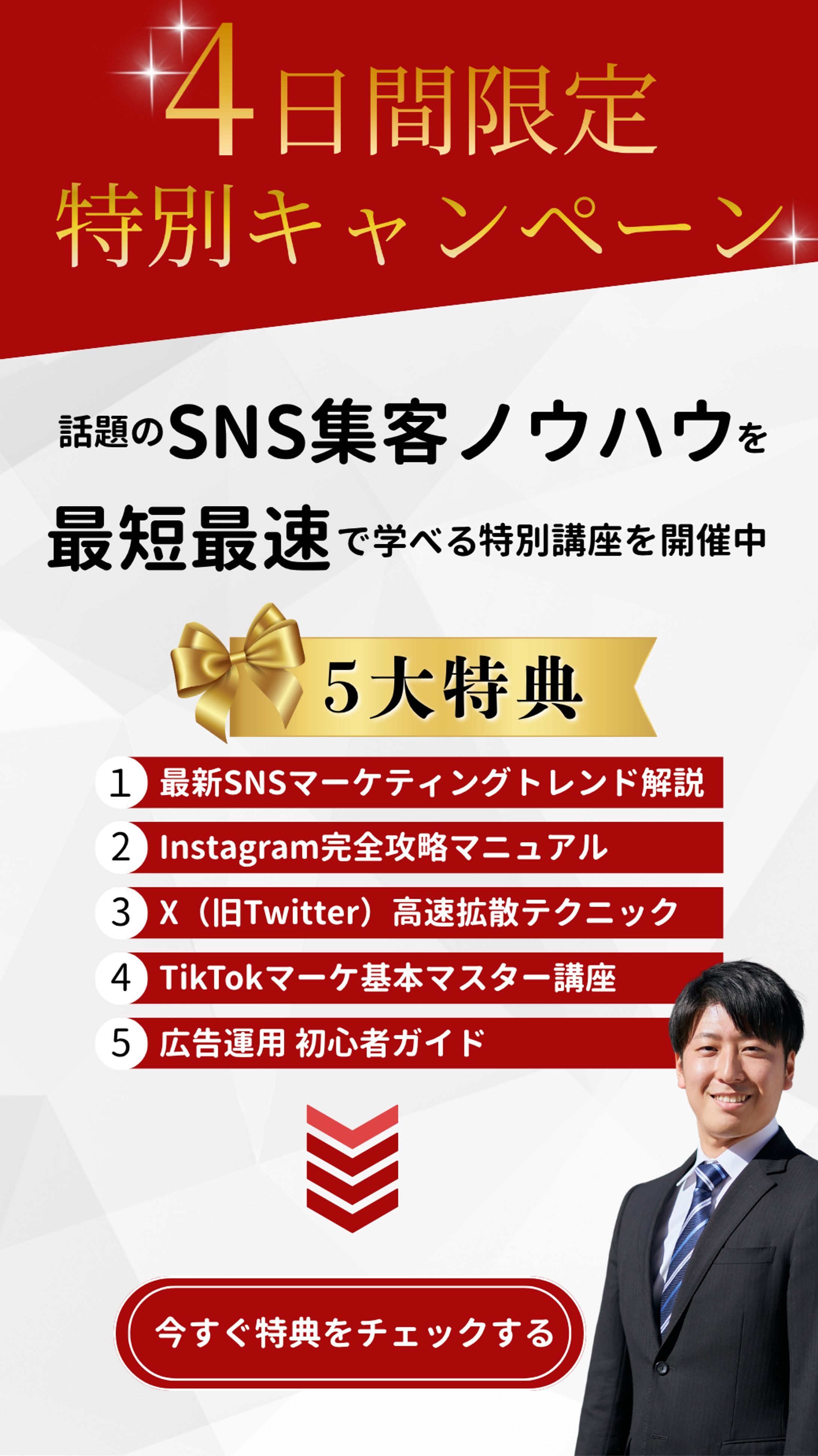 SNSマーケティングバナー-1