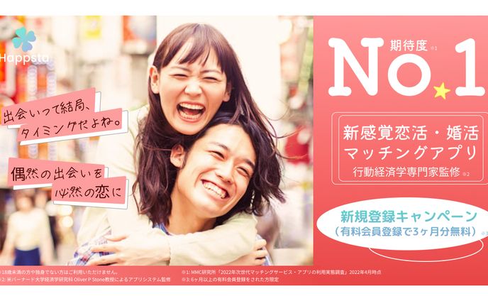 マッチングアプリ２：バナー