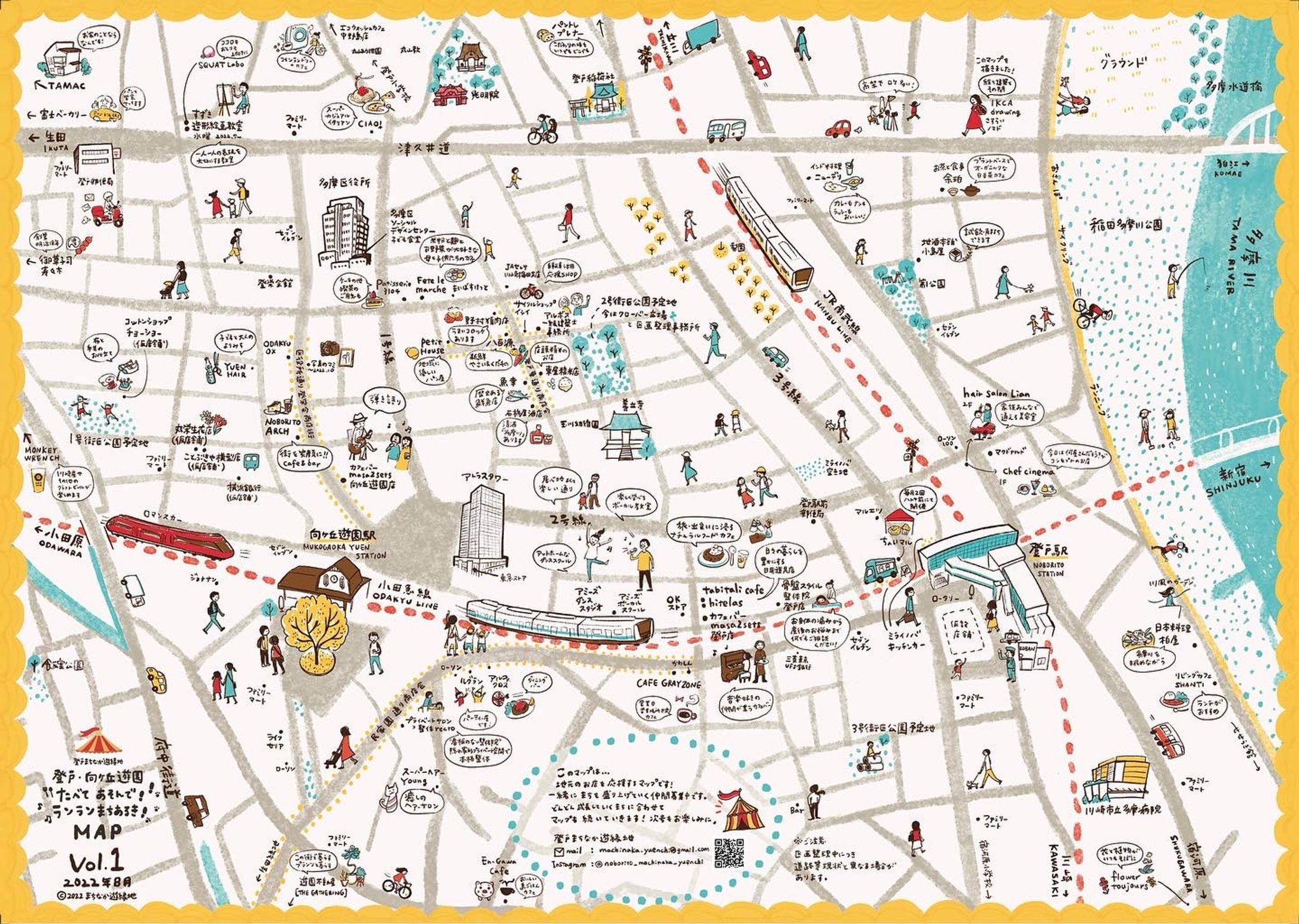 登戸・向ヶ丘遊園たべてあそんでランランまちあるきマップ-1