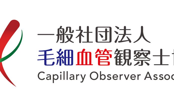 一般社団法人毛細血管観察士協会様　ロゴ作成
