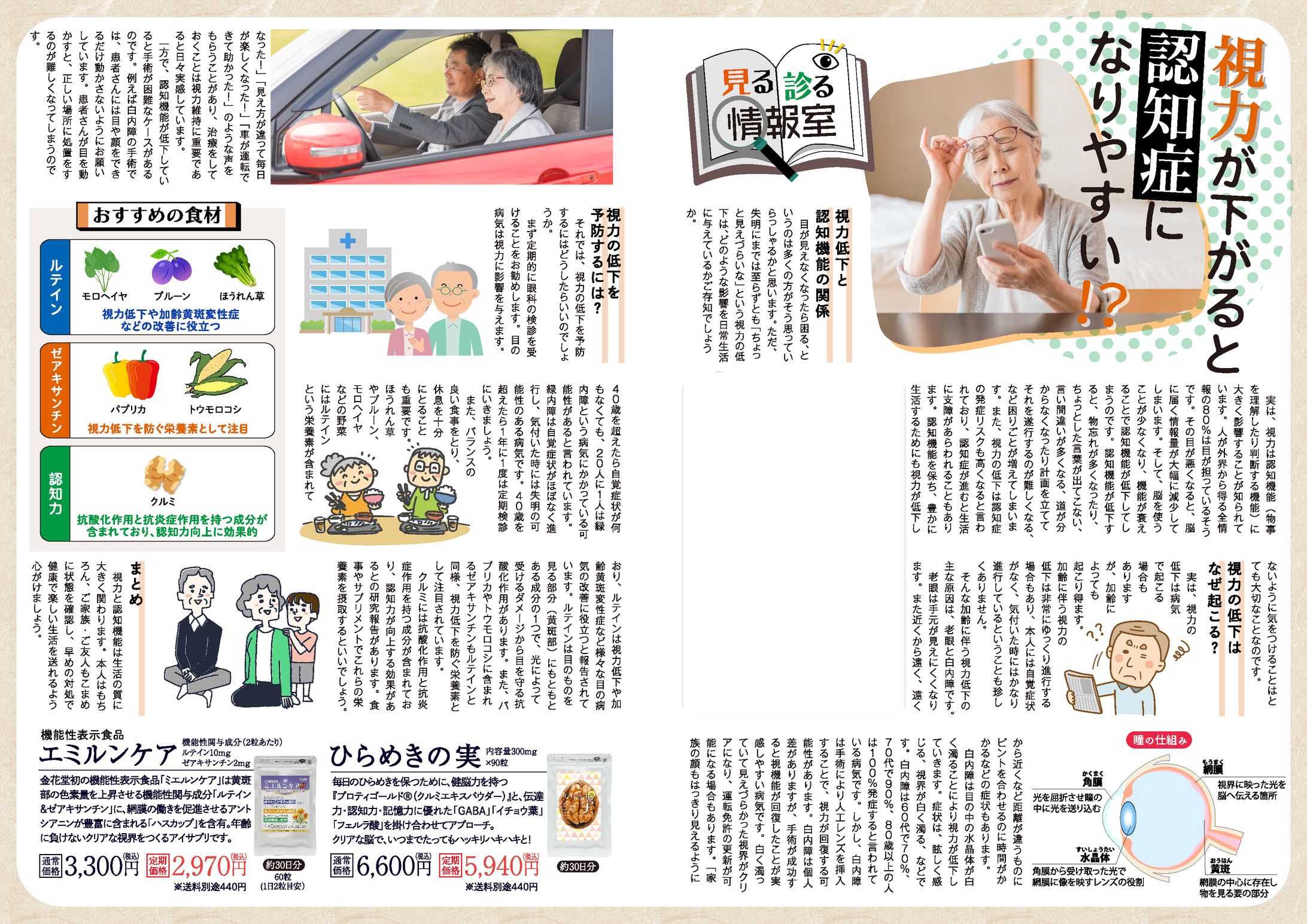 【実績】会報誌-1