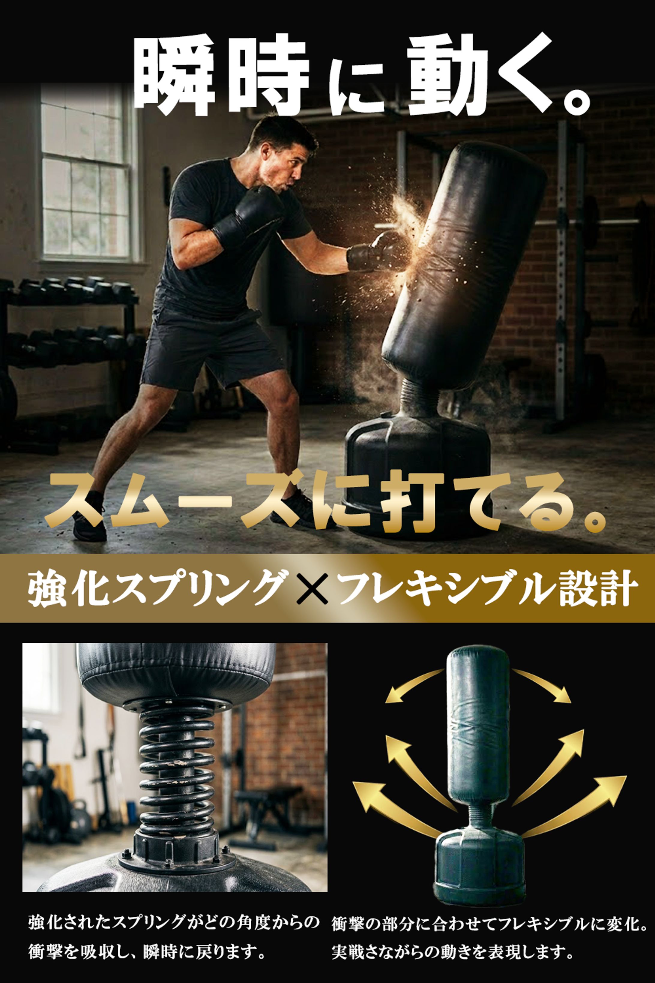 バナー：サンドバッグ-1