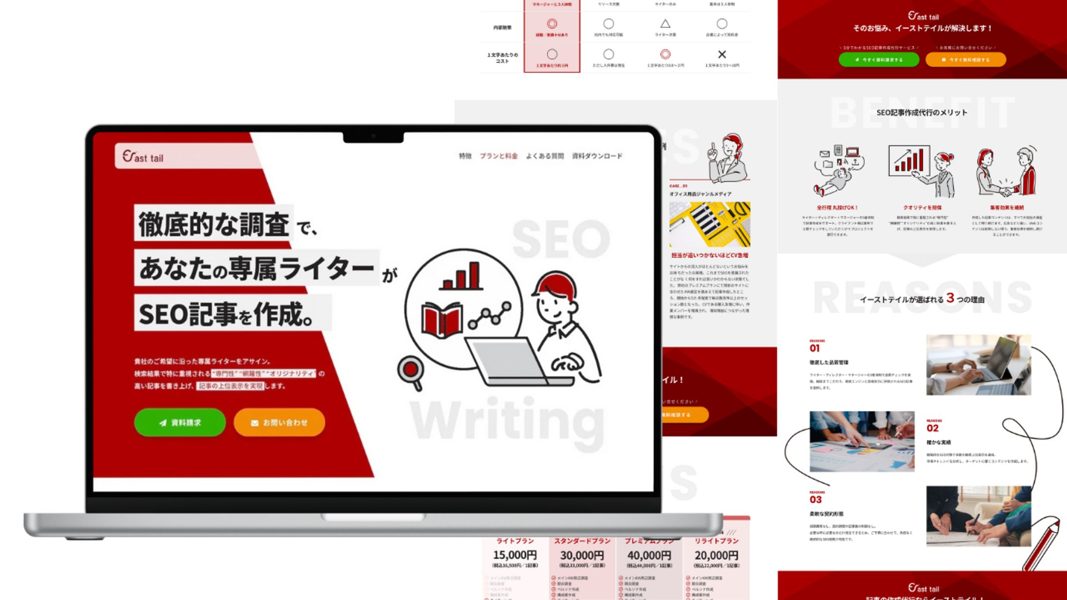 【LP】SEO記事ライター用-1