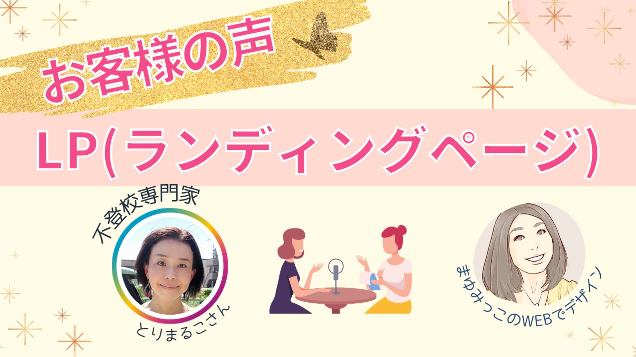 youtubeサムネイル　お客様の声-1