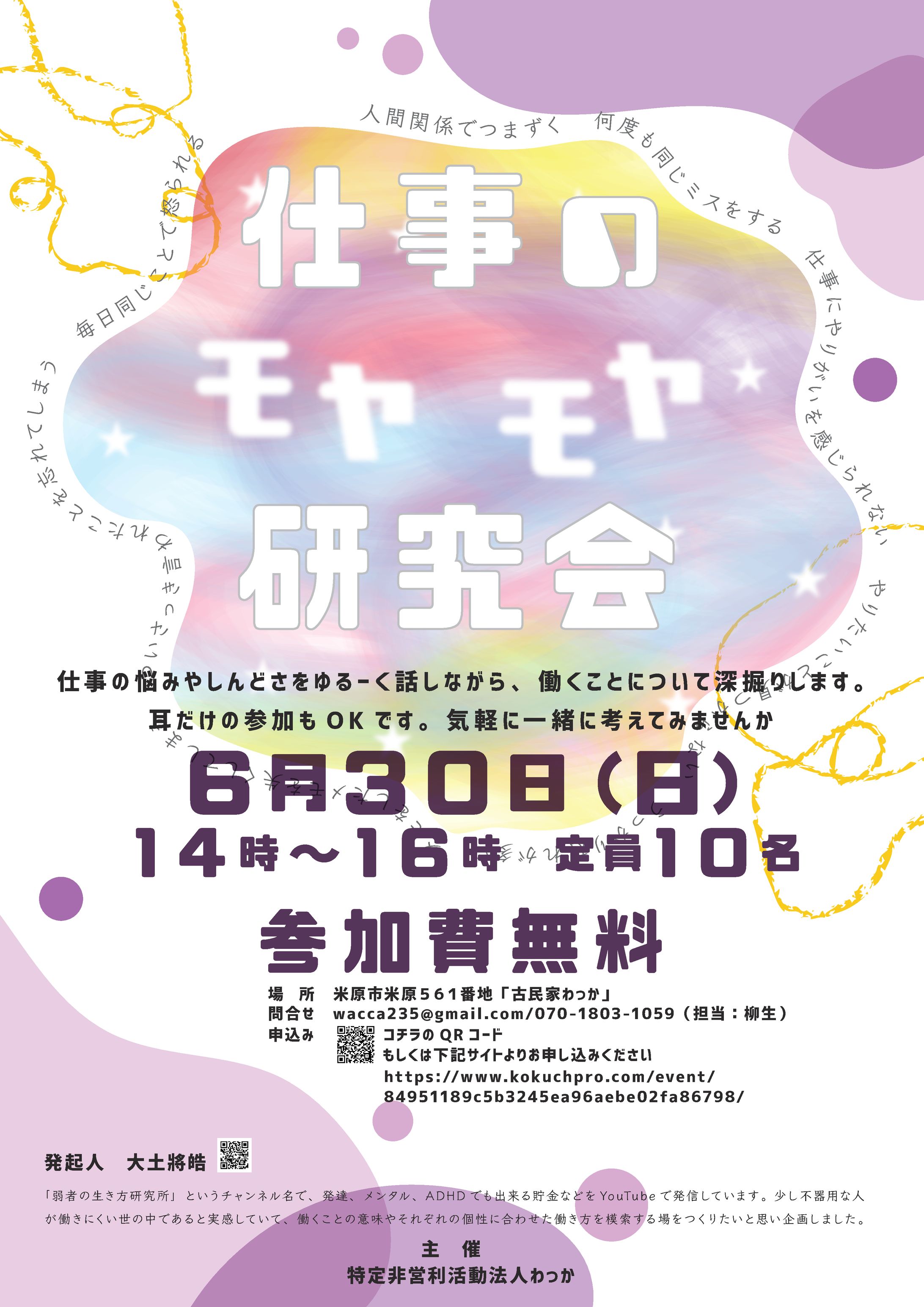 イベント＿チラシ（実績）-1
