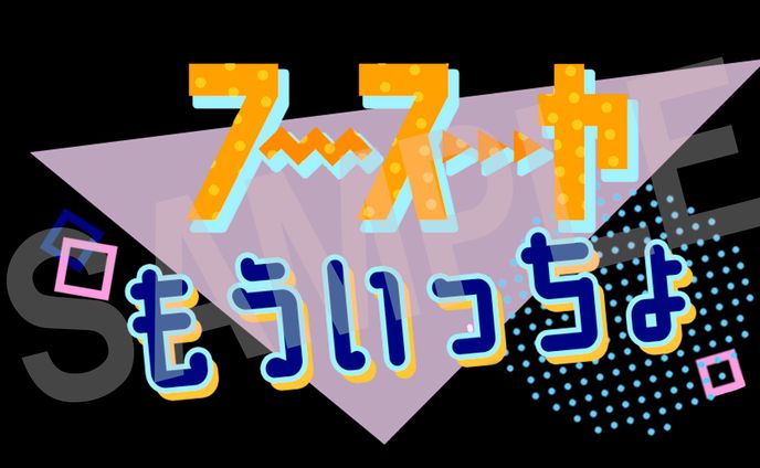 ロゴ、テレビ番組