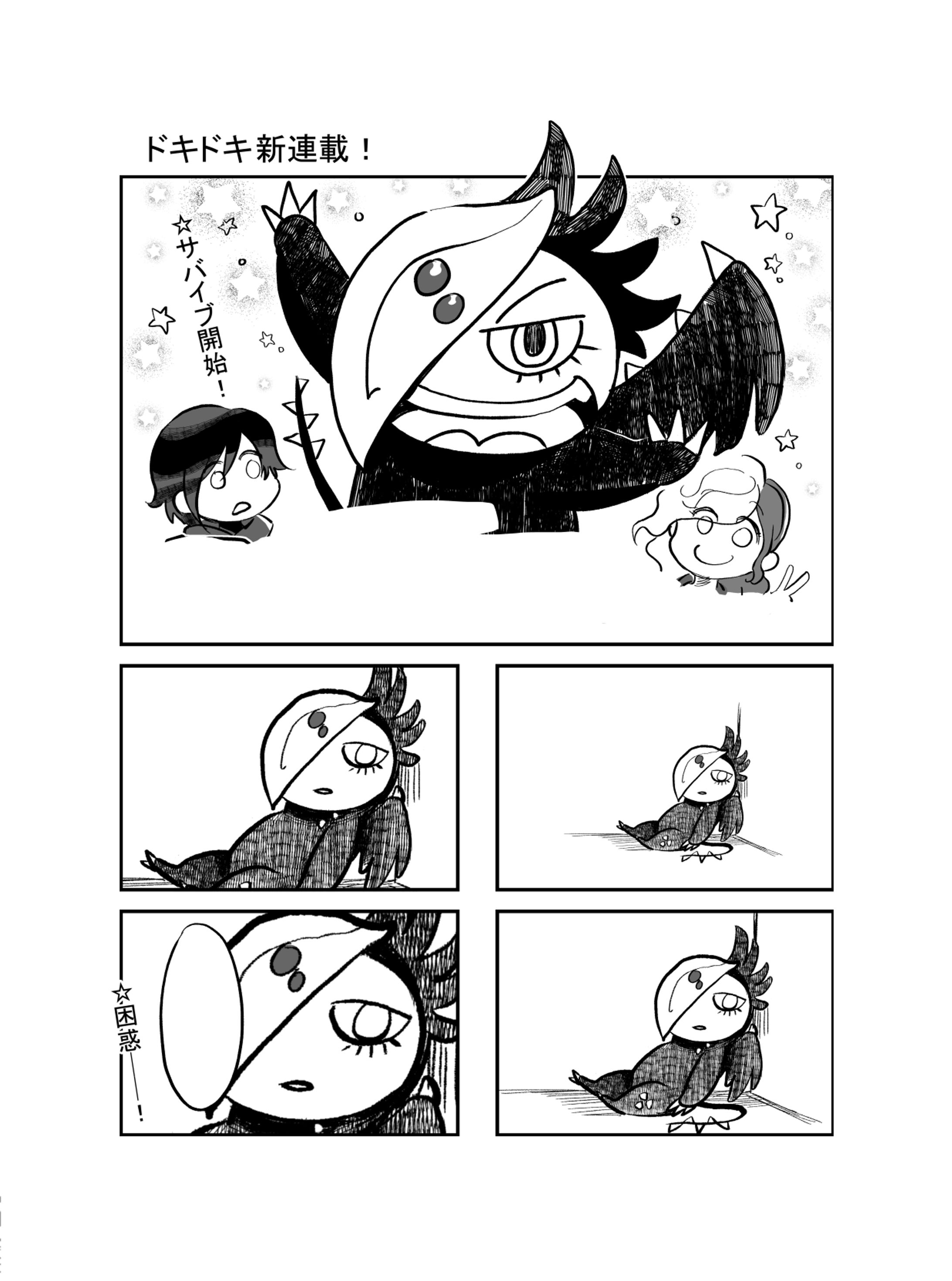 二次創作/ 原稿サンプル-1