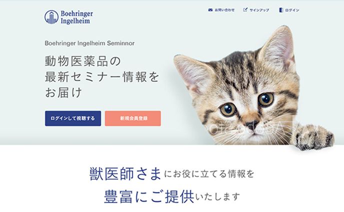 ベーリンガーインゲルハイム