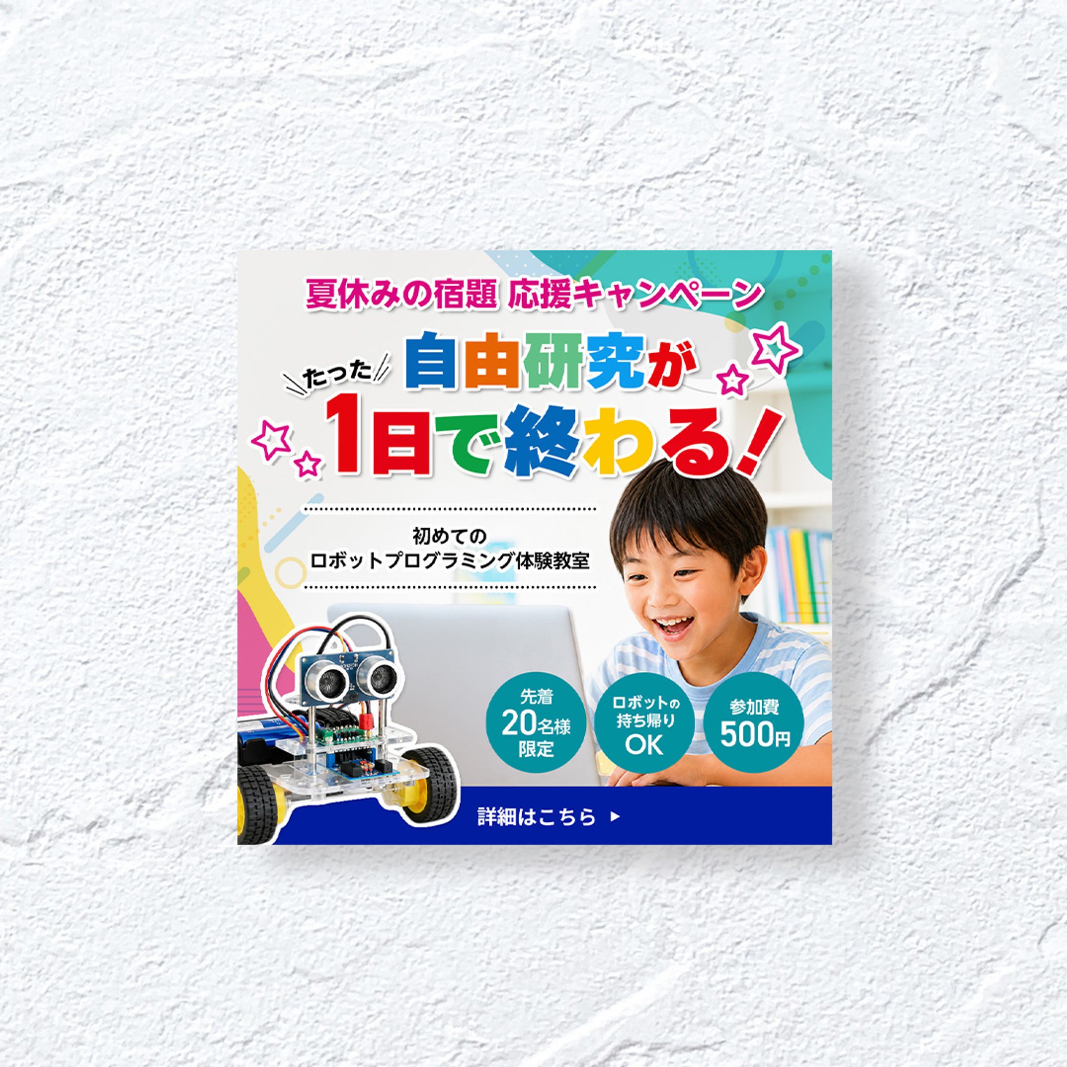 【広告バナー】プログラミング教室-1