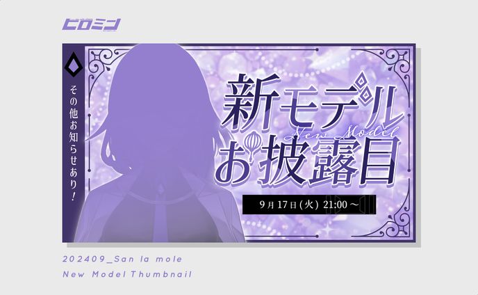 サン・ラ・モール様_サムネイル