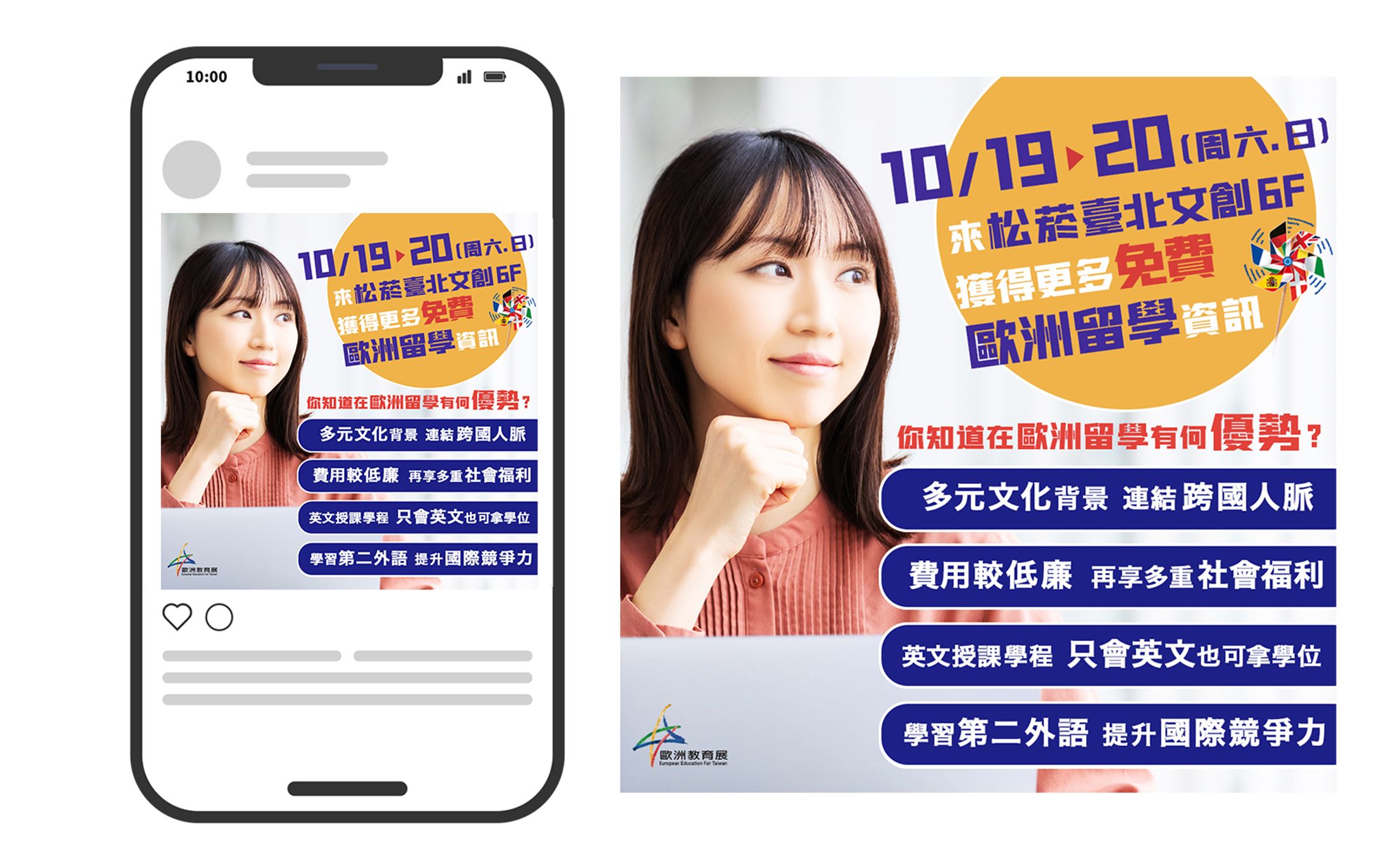 バナー：ヨーロッパ留学-1