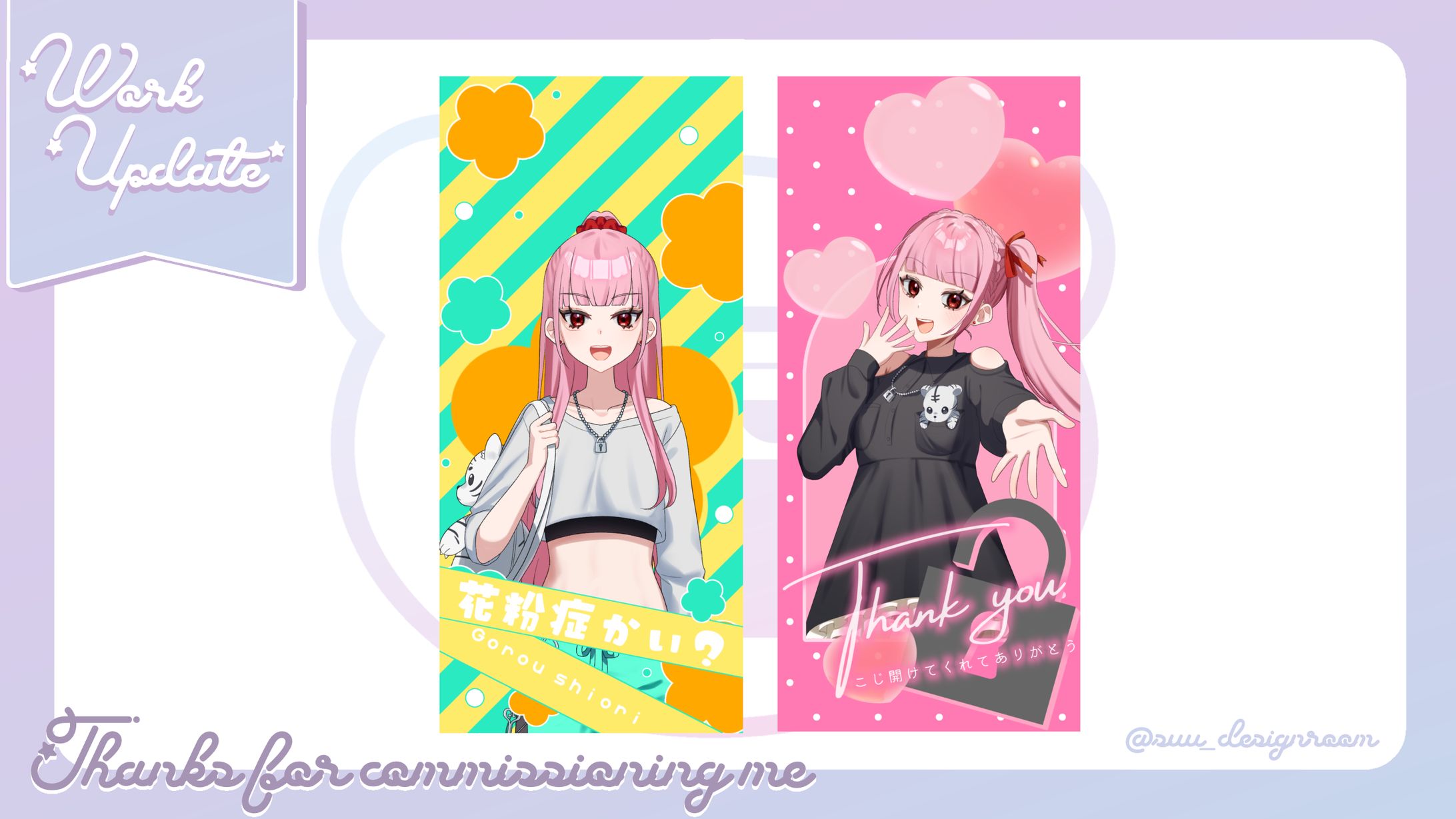 梧楼しおり様 デジタルグッズ-1