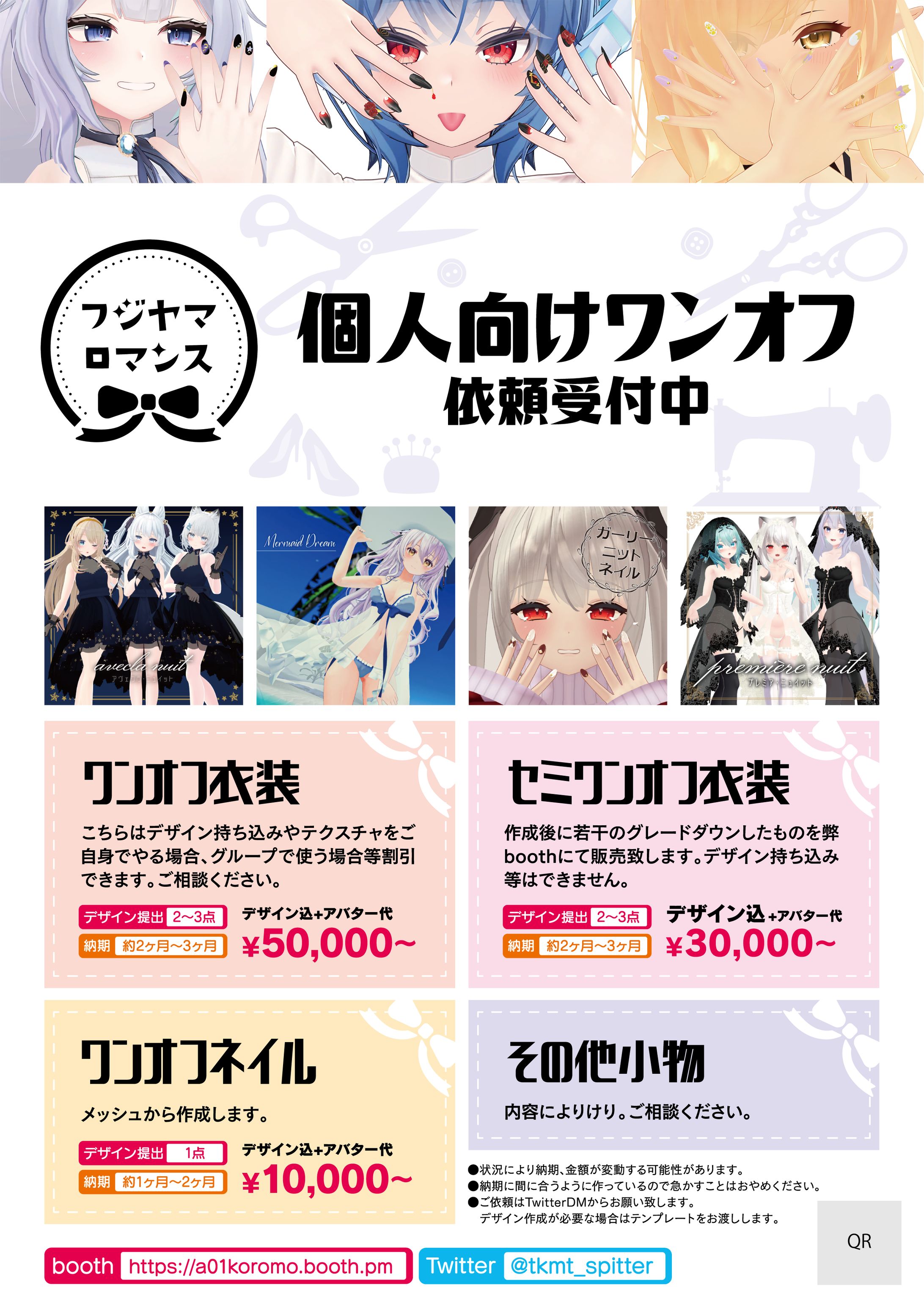 Fujiyama romance poster design-1