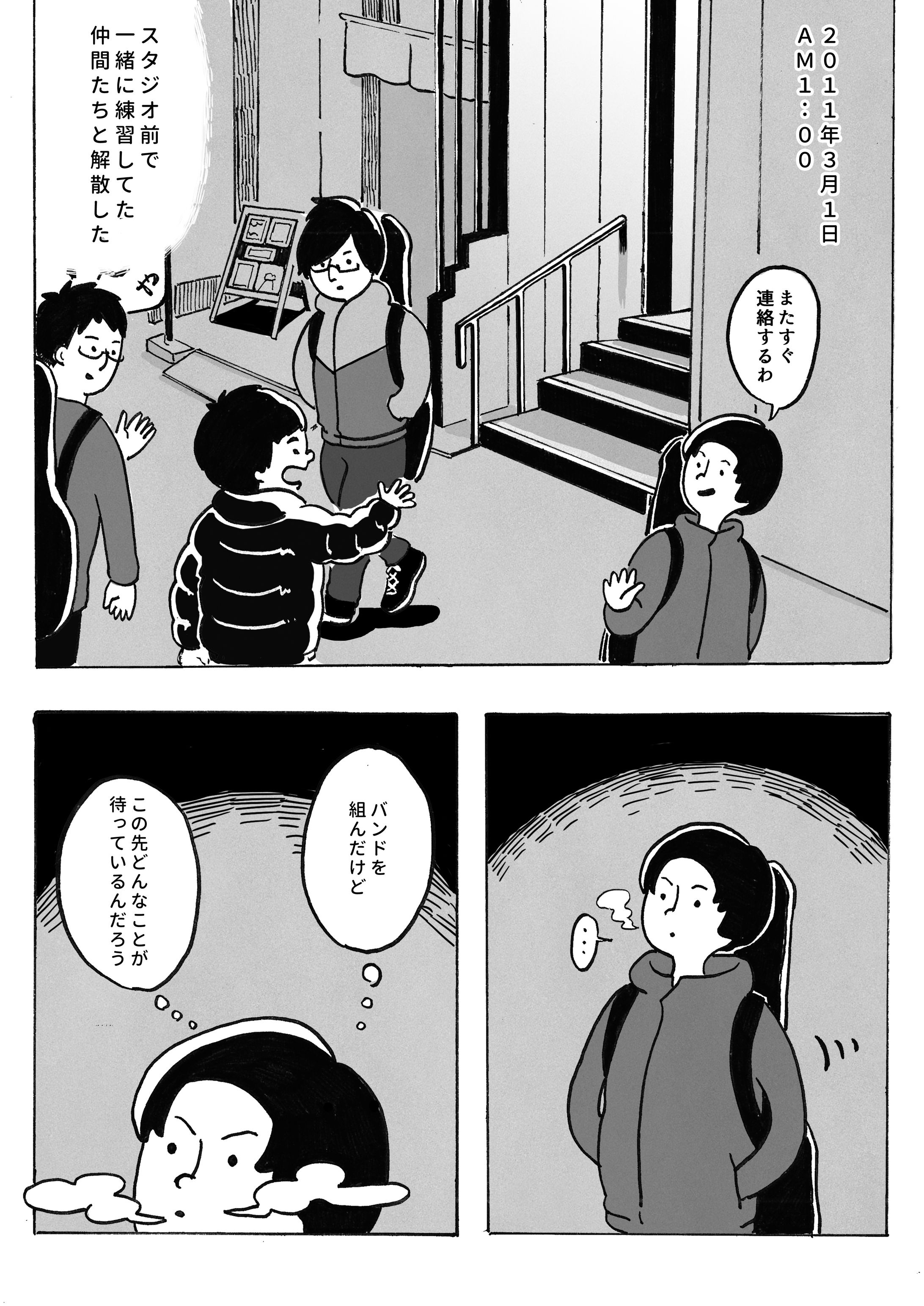 THE BOYS&GIRL「俺の背中に流れてく」/ 作画担当（2021）-1