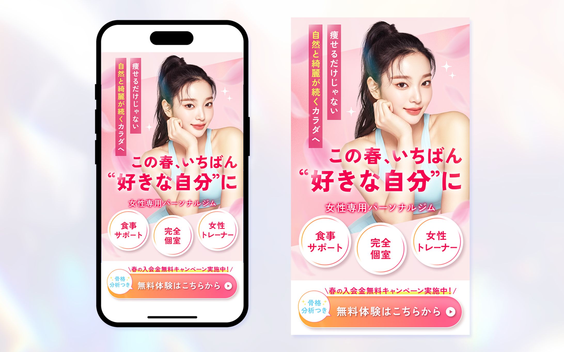 女性専用パーソナルジムのFV-1