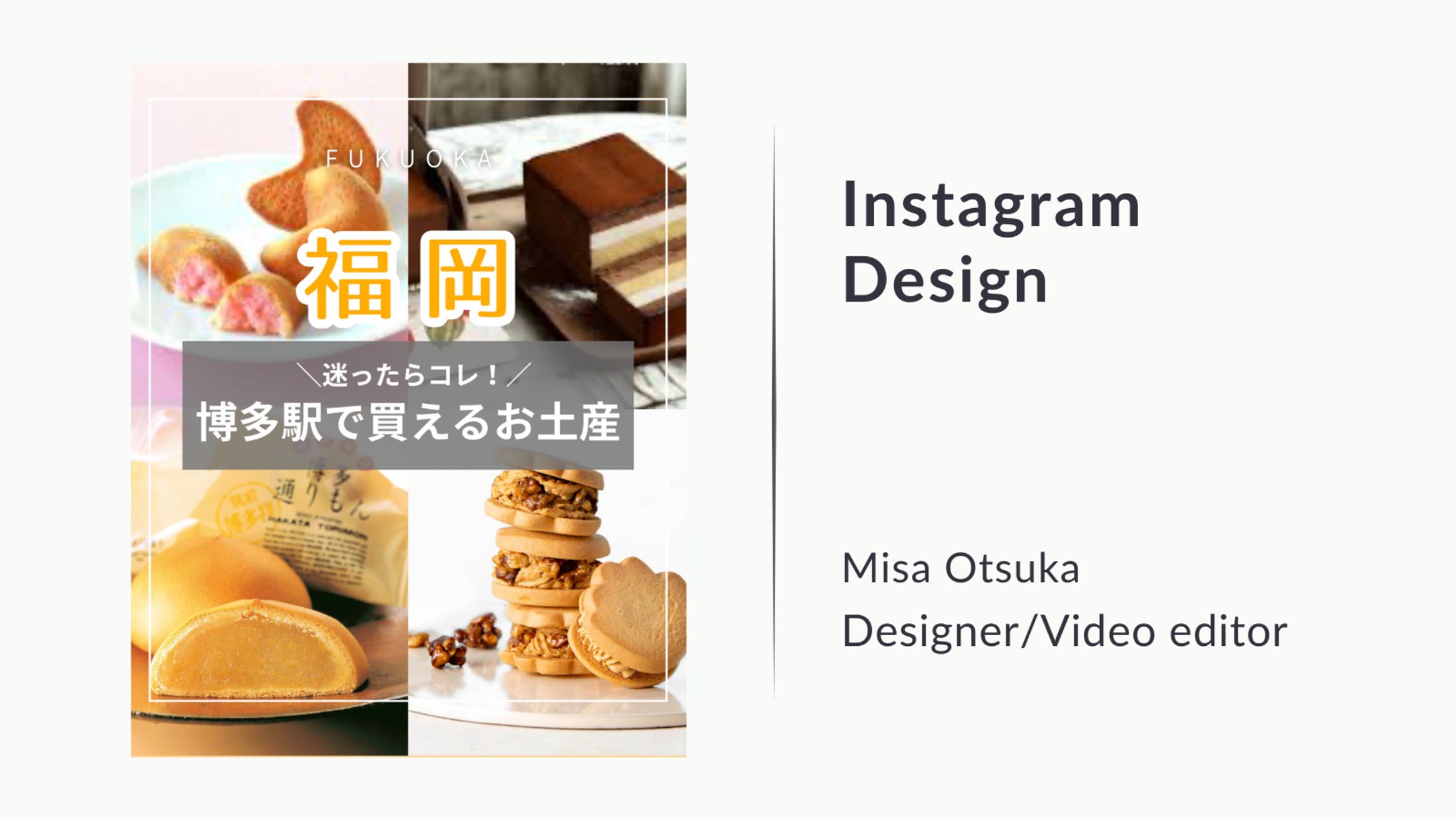 【フィード投稿】福岡お土産-1