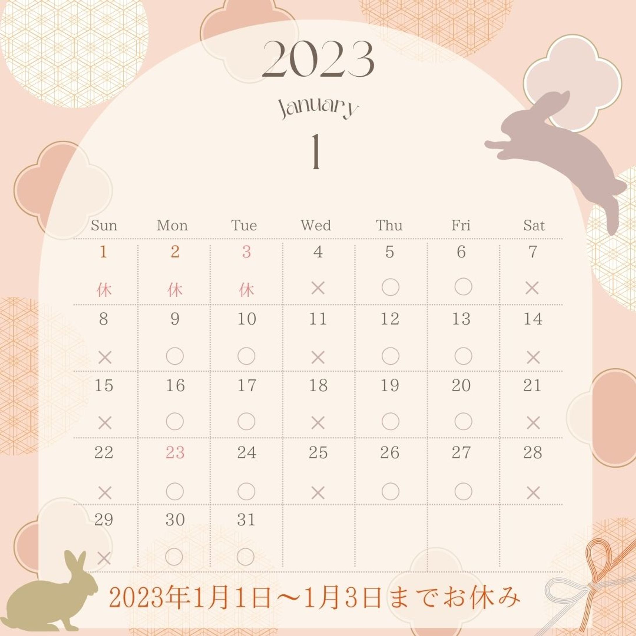 【インスタ投稿用】2023年1月カレンダー-1